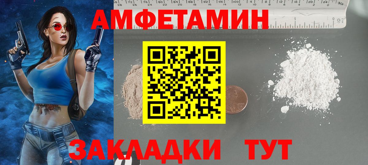 АМФЕТАМИН  hydra ссылки  Вход с VPN  Ишим  Amphetamine VHQ 