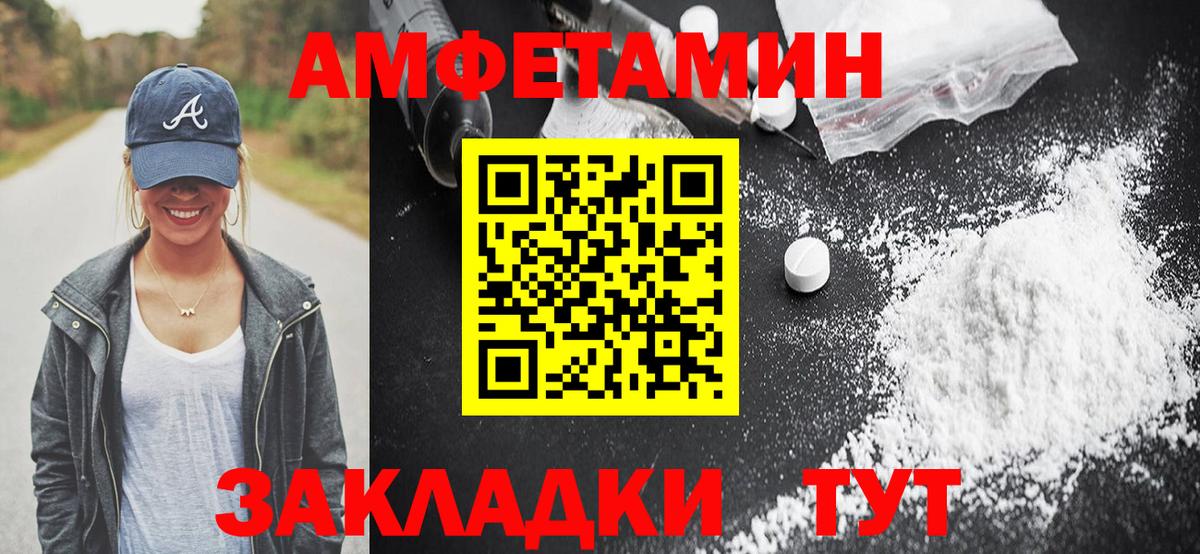 Amphetamine Premium Ишим