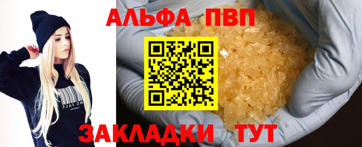 Alpha-PVP  Альфа ПВП Соль  Ишим  Alfa_PVP мука  Вход с VPN  А ПВП СК КРИС 