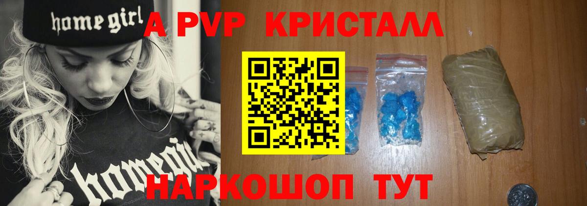 A-PVP мука Ишим