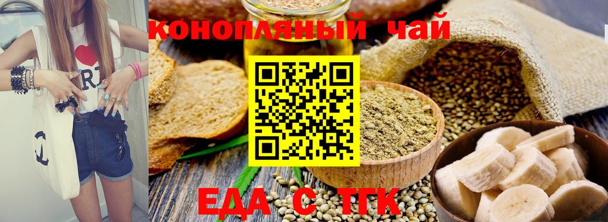 Ишим  Canna-Cookies конопля  Вход с VPN 