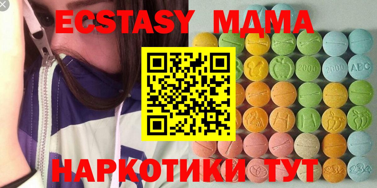 ЭКСТАЗИ ешки Ишим