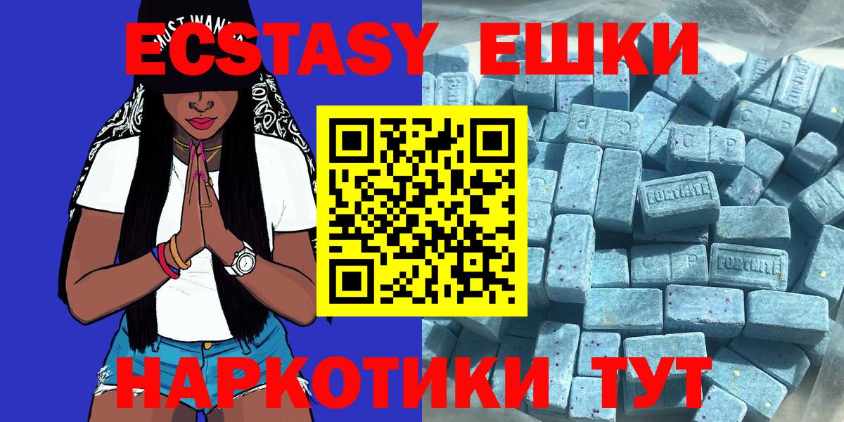 купить наркоту  Экстази Дубай  Ecstasy Дубай  Вход с VPN  Ишим 