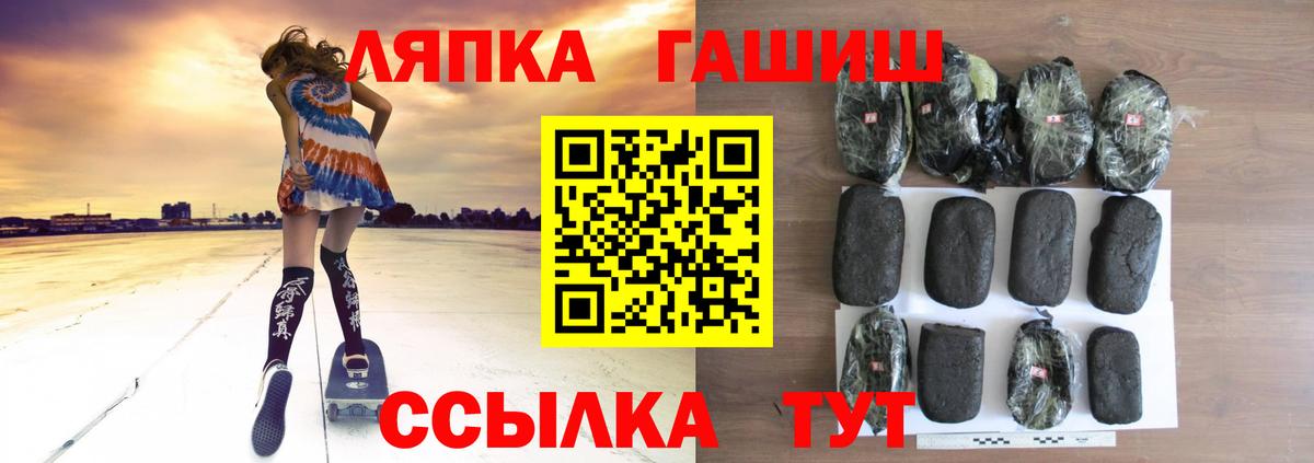 Ишим  ГАШИШ гашик  Вход с VPN  ГАШ гарик 