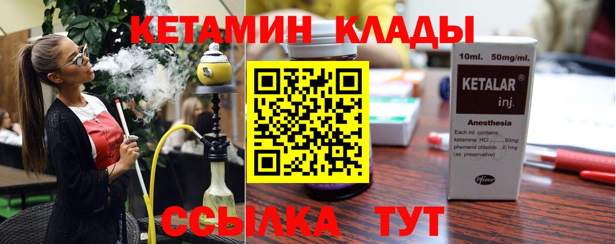 КЕТАМИН VHQ  Вход с VPN  Ишим  Кетамин VHQ 