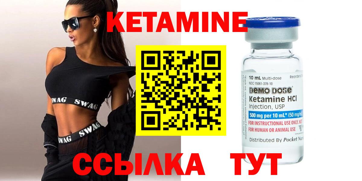 КЕТАМИН ketamine Ишим