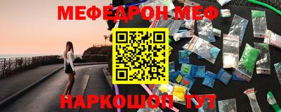 меф Бийск