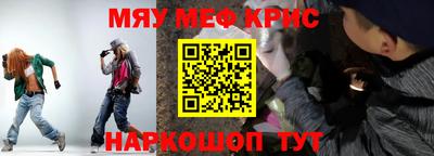 меф Бийск