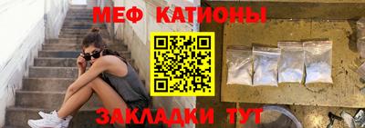 меф Бийск