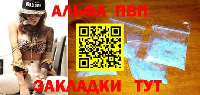 меф Бийск