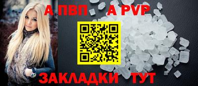 меф Бийск