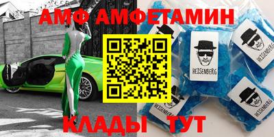меф Бийск