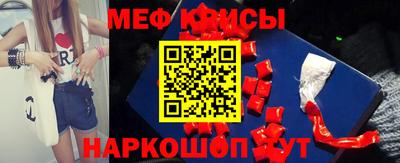 меф Бийск