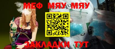 меф Бийск