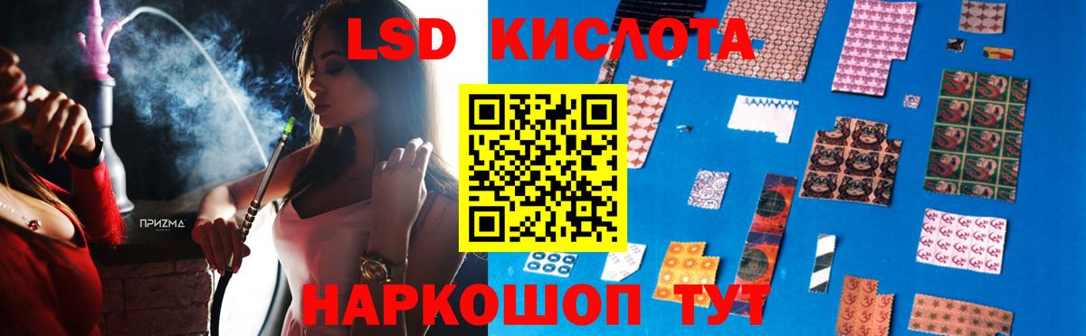 Лсд 25 экстази кислота  Лсд 25 экстази ecstasy  Ишим  Вход с VPN 
