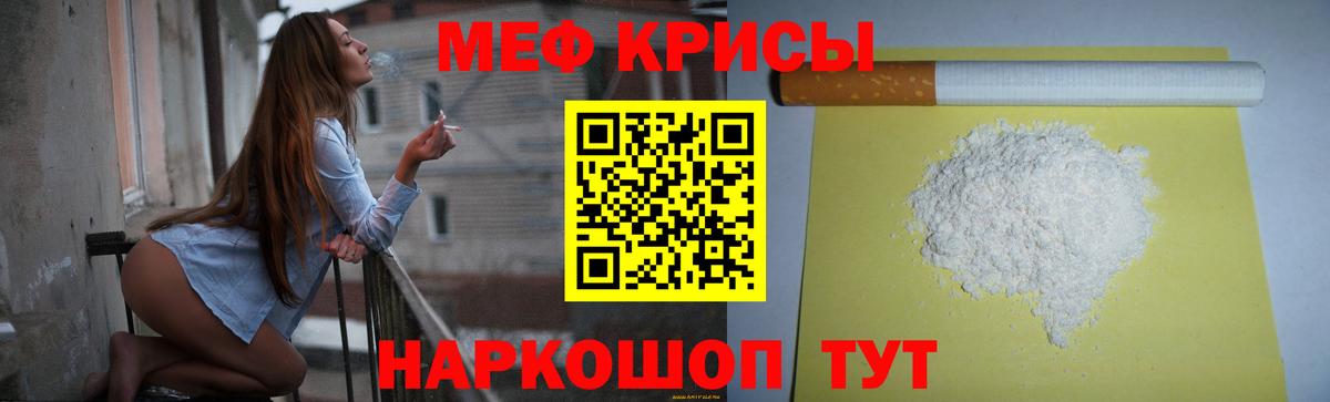 МЕФ VHQ  Меф  Ишим  Вход с VPN 