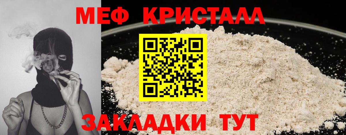 МЕФ мука Ишим