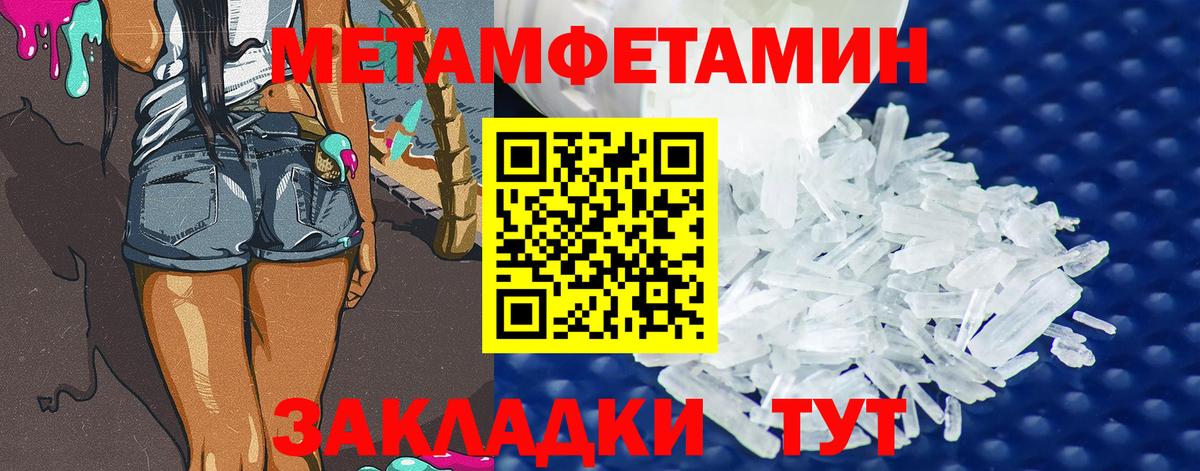 Ишим  Первитин  Вход с VPN  МЕТАМФЕТАМИН пудра  МЕТАМФЕТАМИН пудра 