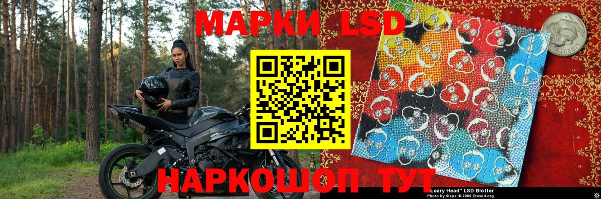 Марки NBOMe 1,8мг Ишим