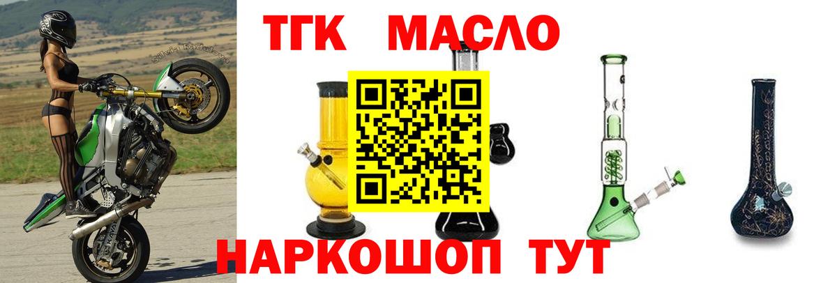 Дистиллят ТГК концентрат  Вход с VPN  Ишим  ТГК вейп с тгк 